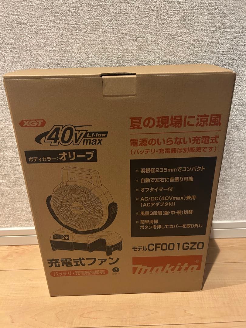 マキタ 40Vmax充電式ファンCF001GZO オリーブ 扇風機
