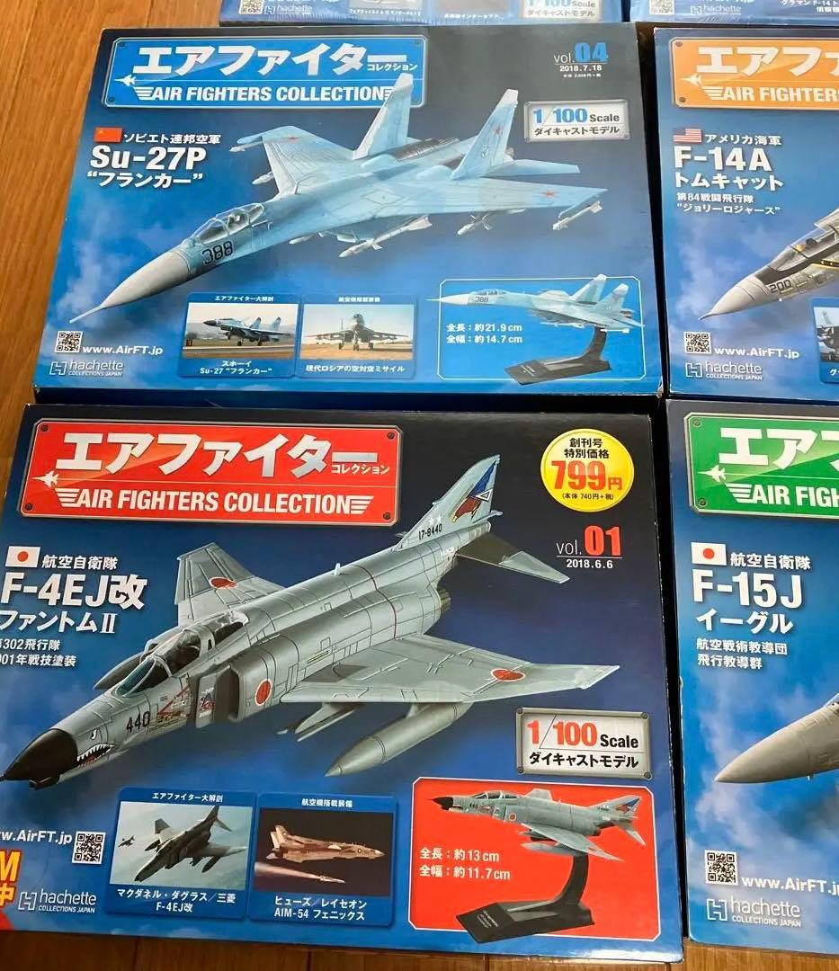 エアファイターコレクション等 9機 アシェットコレクション エア