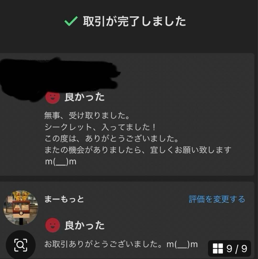 新品未開封正規品　POP MART Big Into Energy 1 アソート