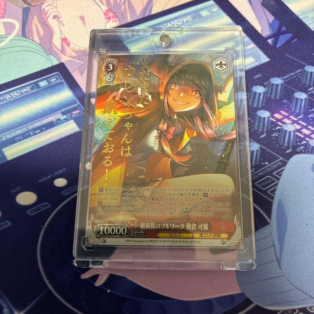 ヴァイスシュヴァルツ 最前線のブルワーク 朝倉可憐 sp - メルカリ