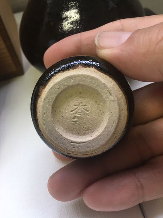 吉野香岳 越中瀬戸 千寿窯 茶碗・徳利・ちょこ 3品