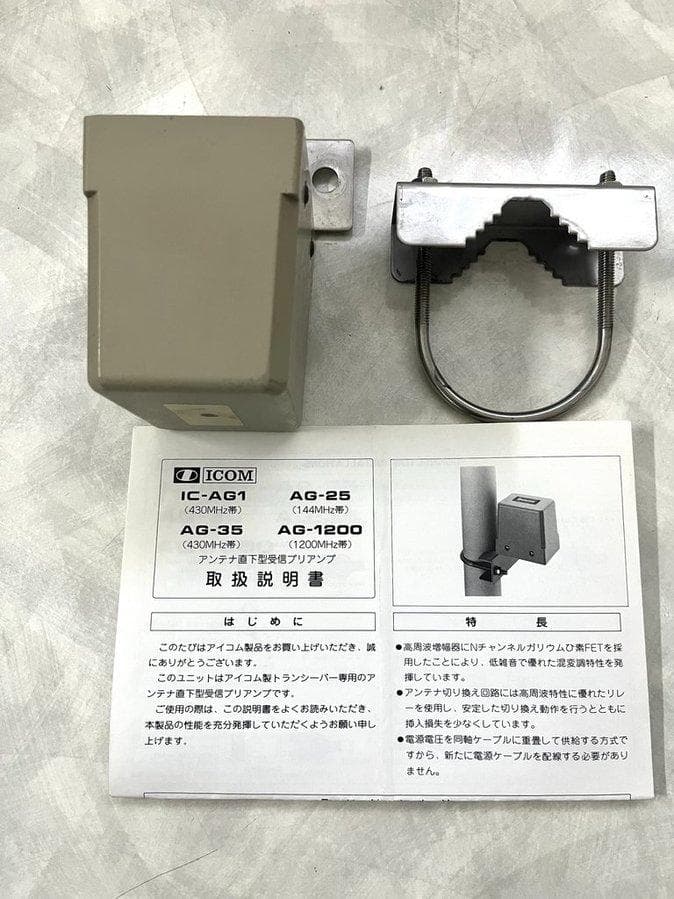 CP-6 グランドブレーンアンテナ