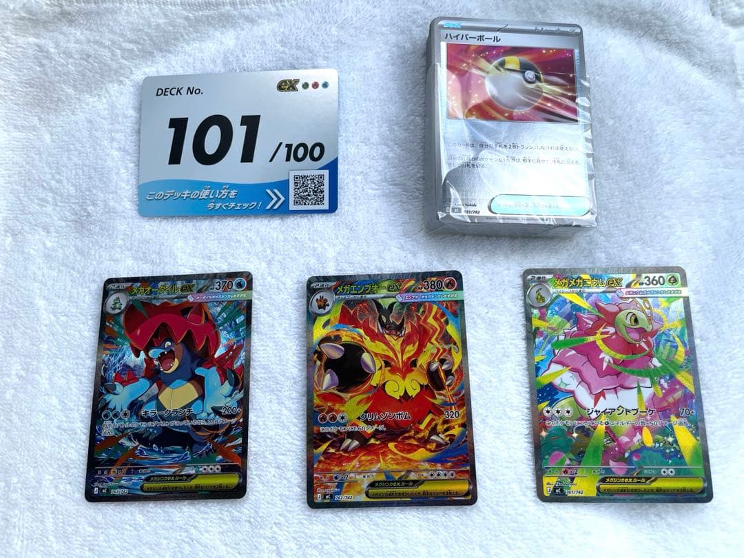 美品 スタートデッキ100バトルコレクション 101番 スタートデッキ100バトルコレクション 101番 - メルカリ