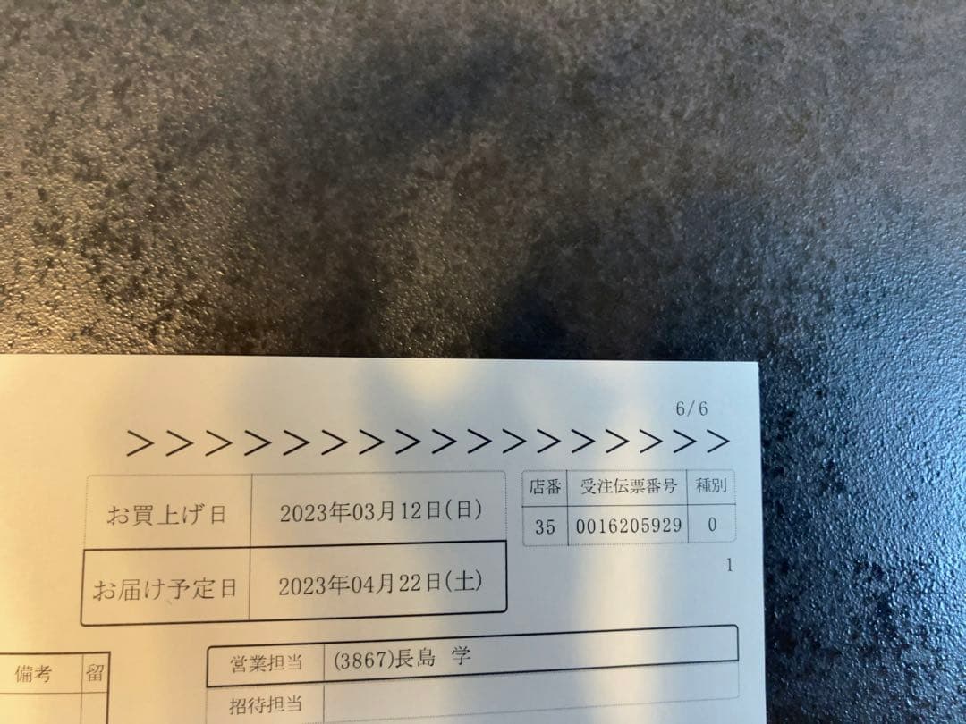 大塚家具　セラミックテーブル