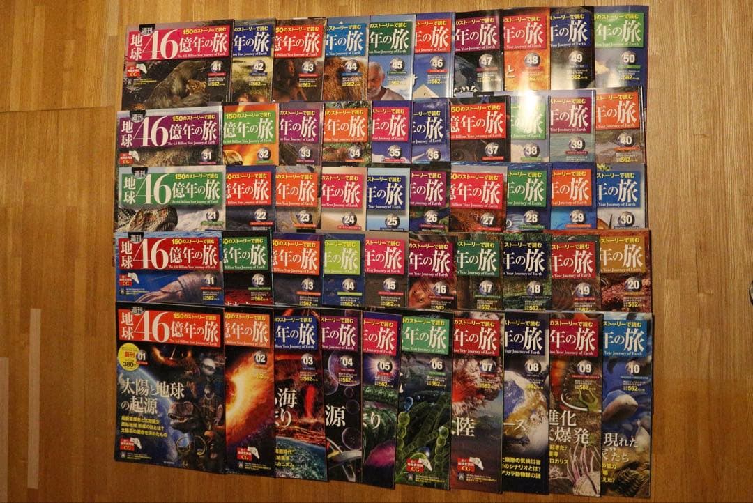 隕石の標本と「地球46億年の旅」全50巻セット