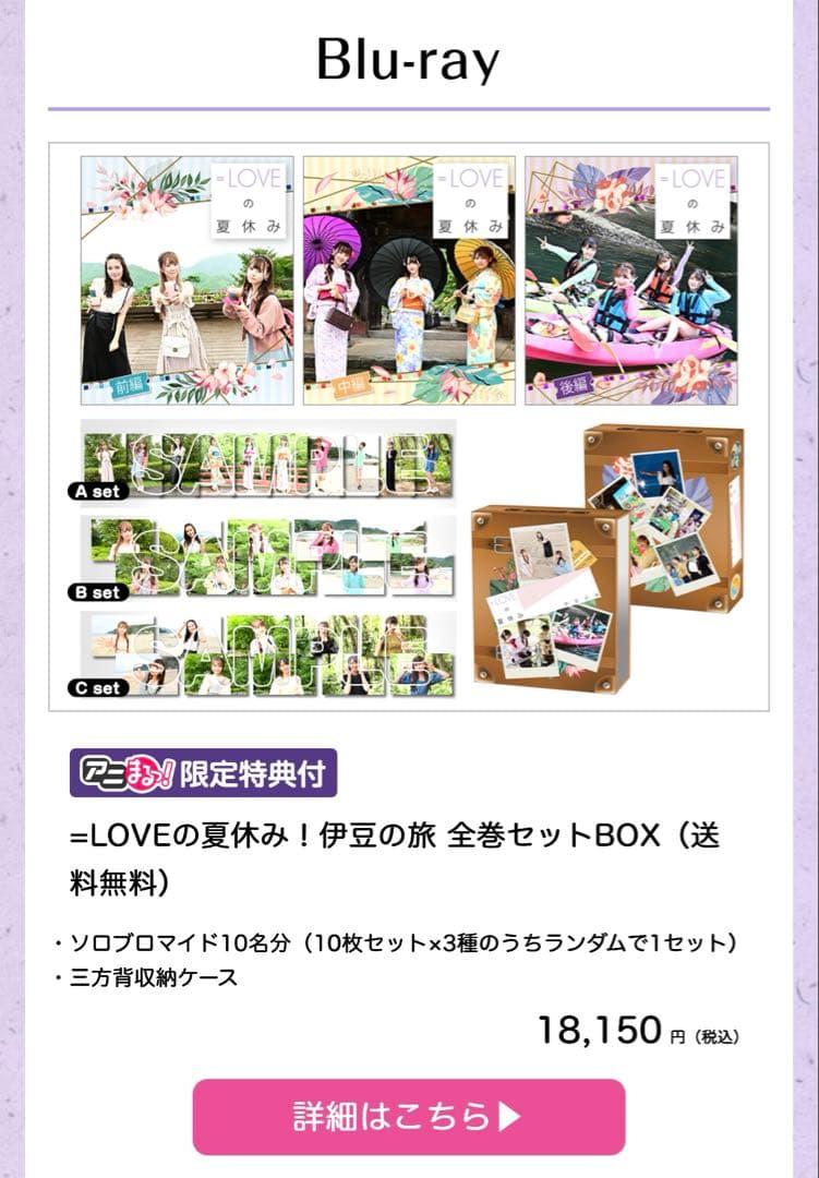 イコラブ ライブDVD+伊豆の旅3枚セット まとめ売り - メルカリ