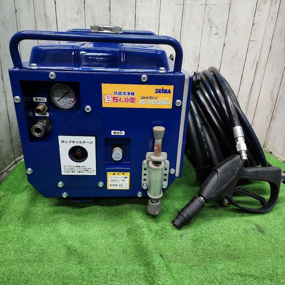 防音型エンジン高圧洗浄機☆清和☆JC-1513SLI☆ジェットクリーン 防音型エンジン高圧洗浄機☆清和☆JC-1513SLI☆ジェットクリーン 防音型