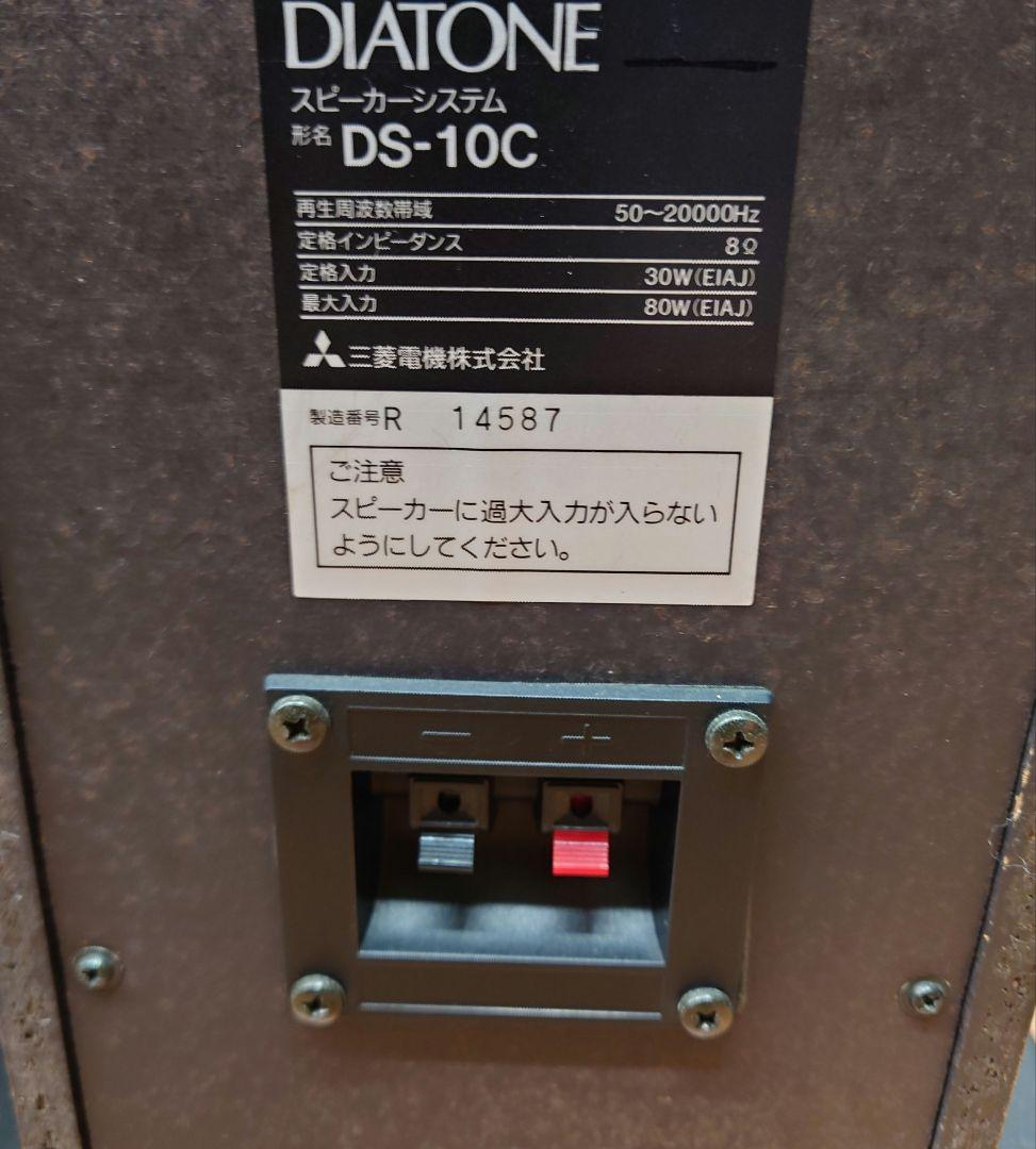 55000・1989年】DIATONE DS-10C トールボーイスピーカー - メルカリ
