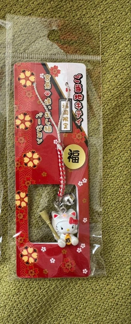 ご当地キティ ハローキティ 宮若 追い出し猫 バージョン ストラップ