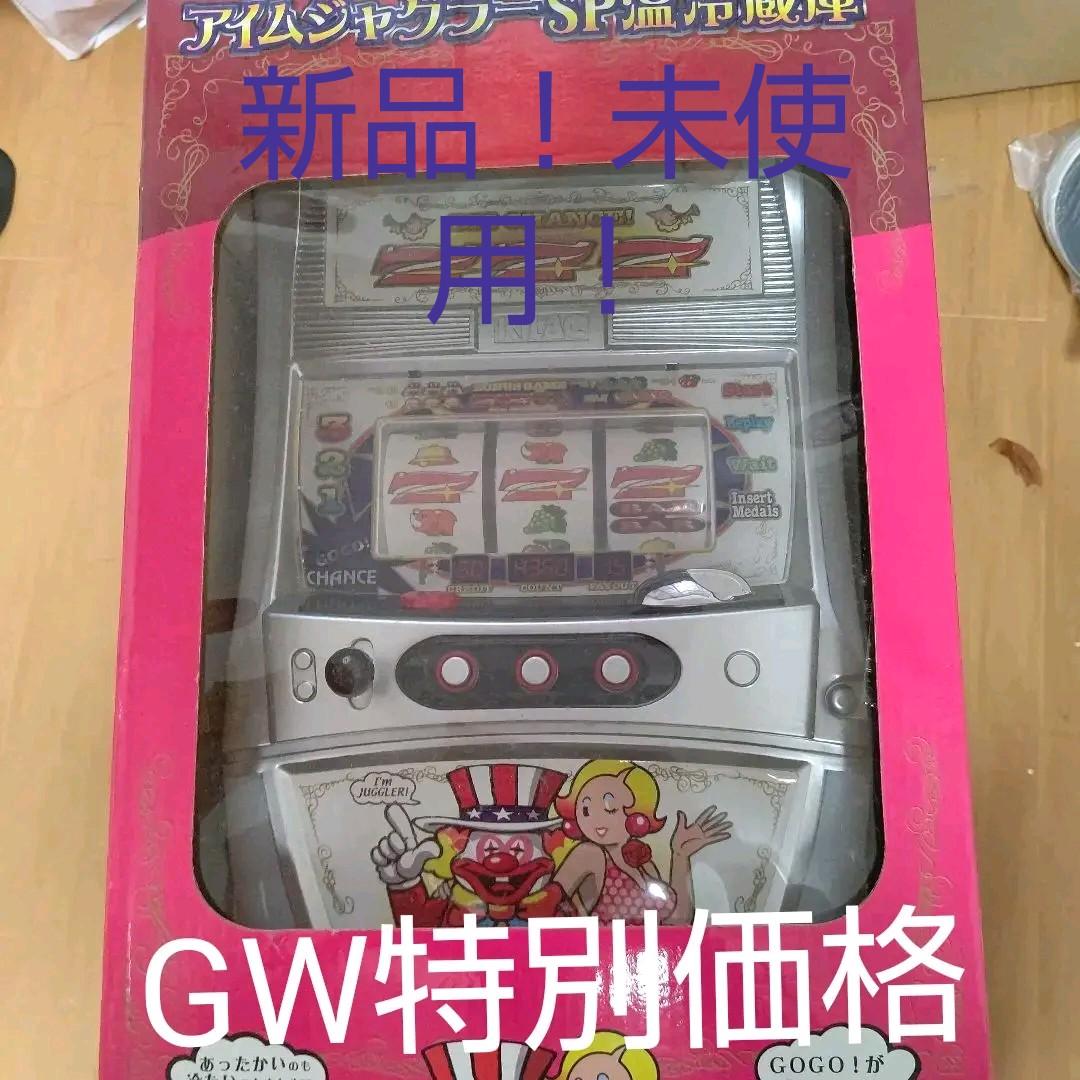 アイムジャグラー 温冷蔵庫（アイムジャグラーEX（6号機）パチスロ