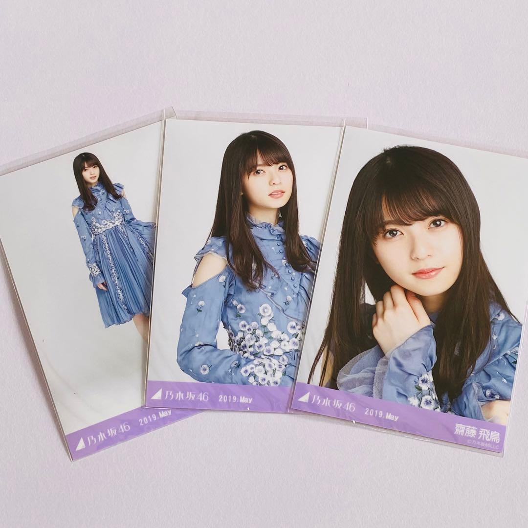 齋藤飛鳥 生写真 2019 May 7thBDライブ衣装 - メルカリ