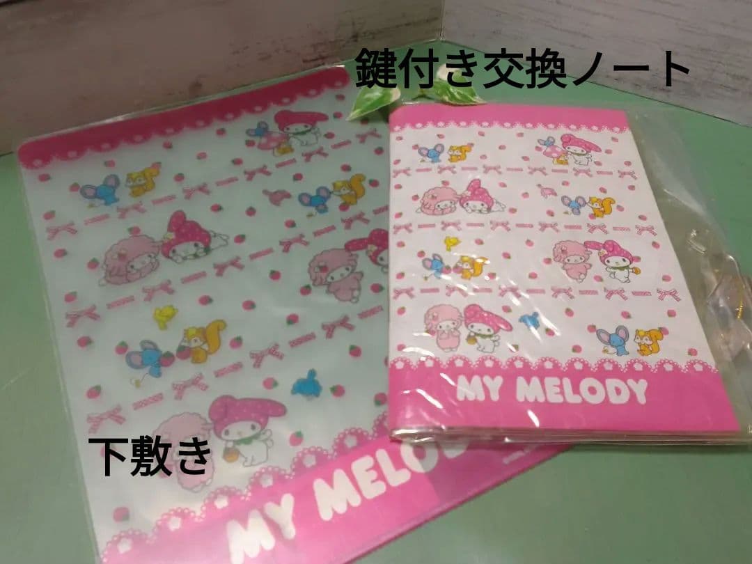 ♥昭和レトロ 激レア♥サンリオ♥ マイメロディ ♥鍵付き交換ノート日記