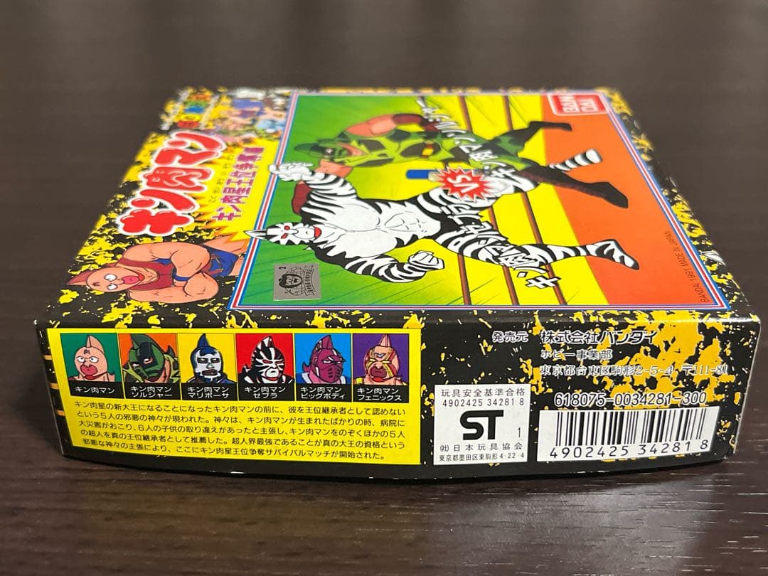 キン肉マン キン肉星王位争奪編 はめ込み式フィギュア 3点セット