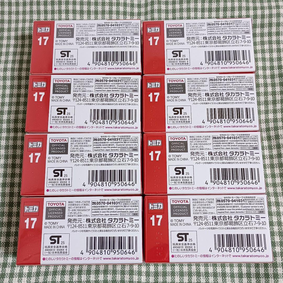 トミカ 17 ランドクルーザー250 8個 初回特別仕様 黒 ランクル250