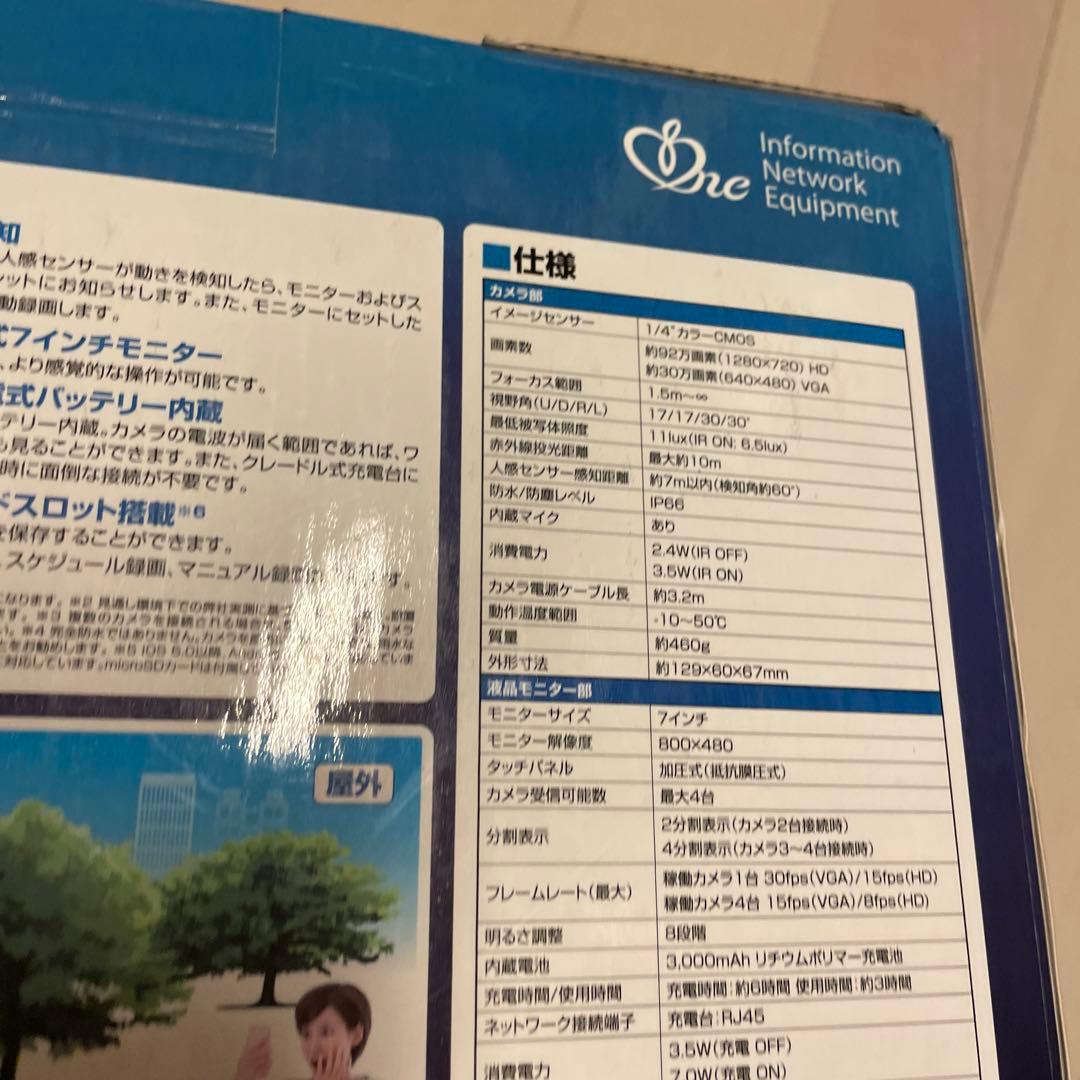 ドコでもeye Security NASC03RM セット ドコでもeye Security NASC03RM