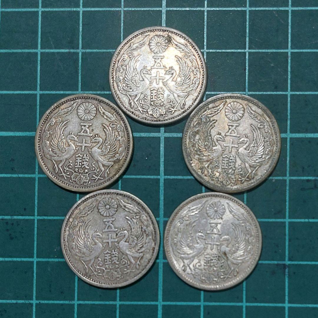 古銭】極美品 近代銭 昭和3、4、6、7、10年 小型50銭銀貨 鳳凰 - メルカリ