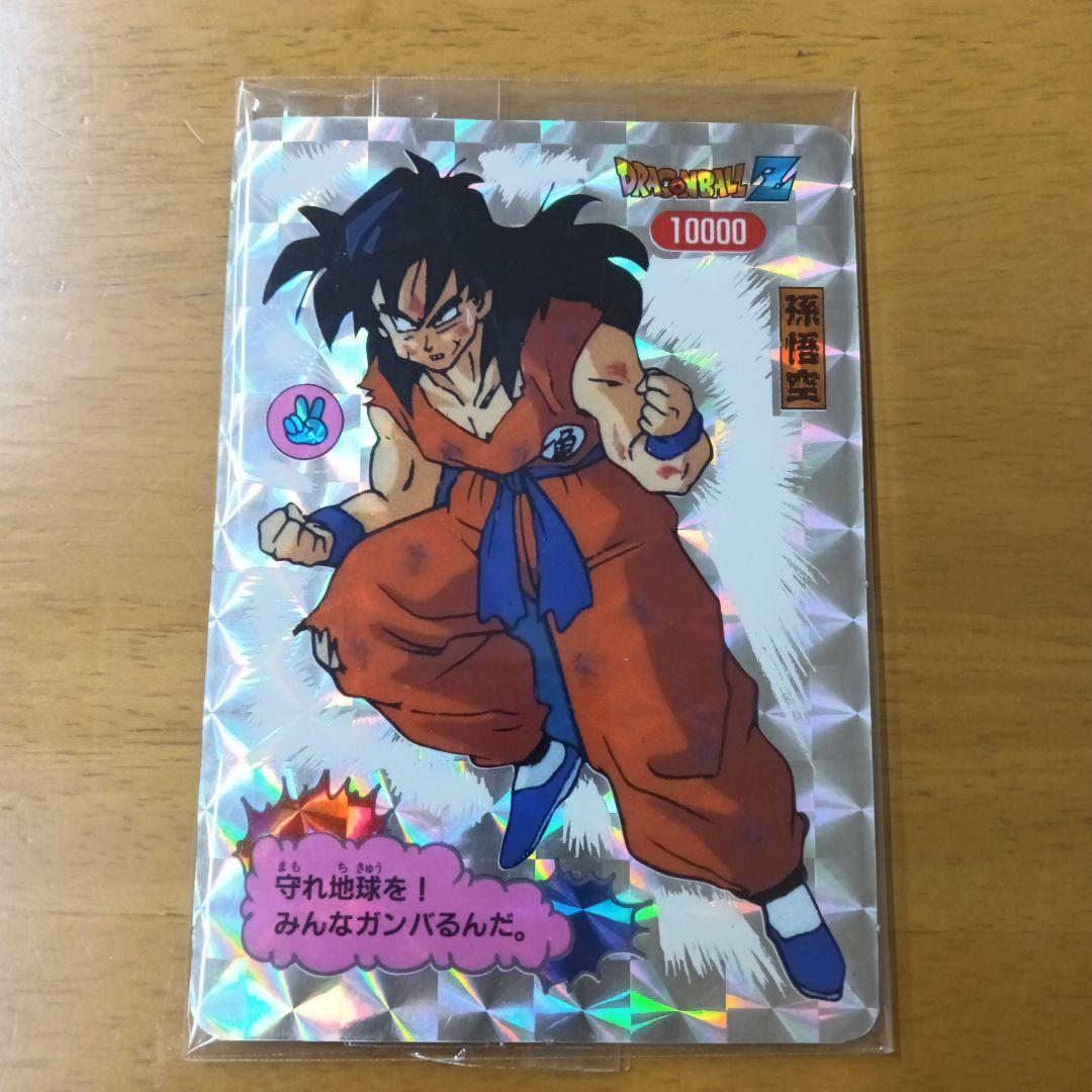 【美品】【貴重】☆エラーカード☆【ドラゴンボールZ】『じゃんけんカード』