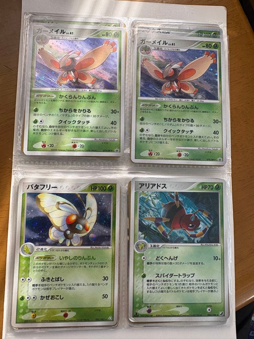 ポケモンカードセット まとめ売り 40枚 DP Ptなど レア