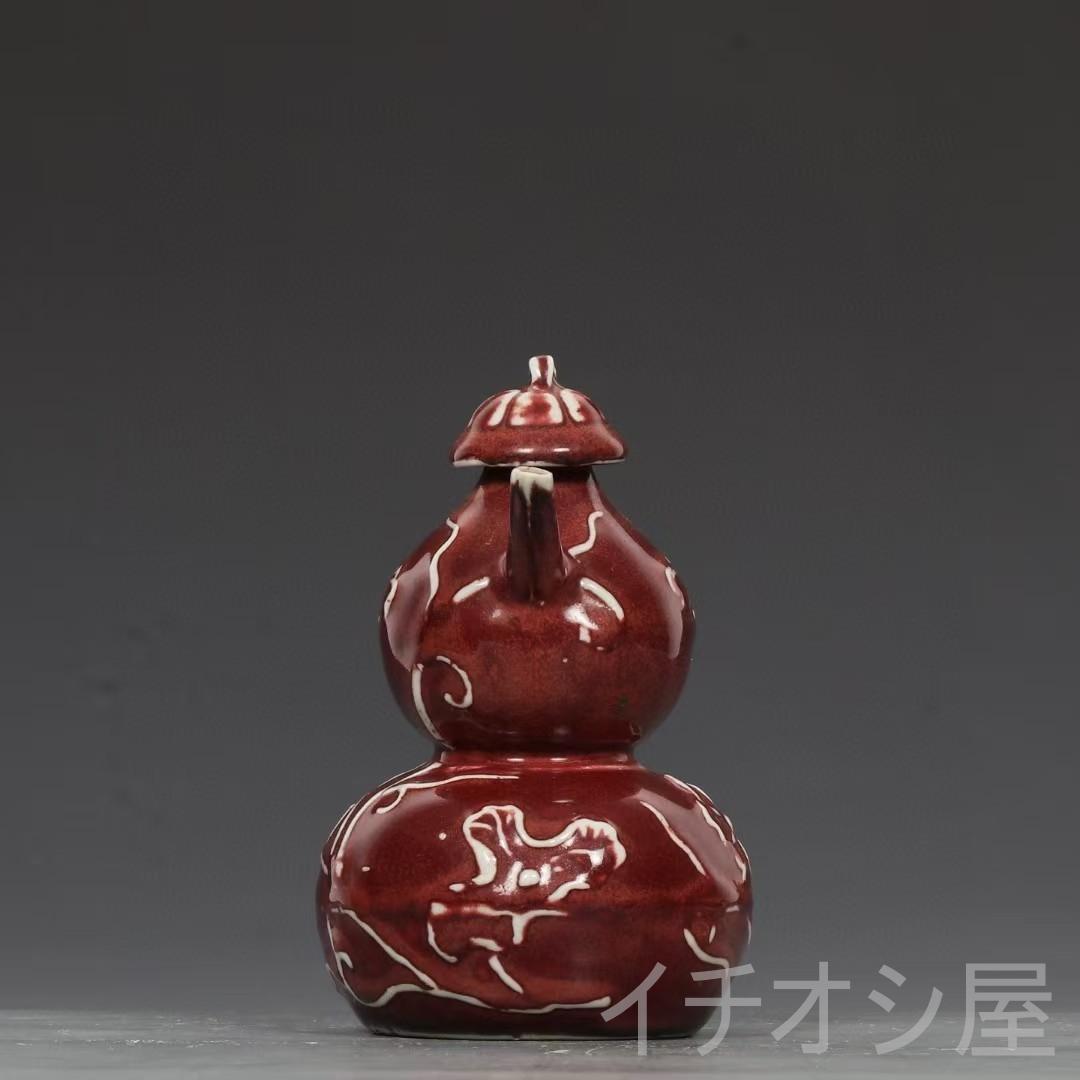 中国古美術 旧蔵 明永楽 宝石紅釉 葫蘆形壺 釉色美品 急須 茶道具 文房