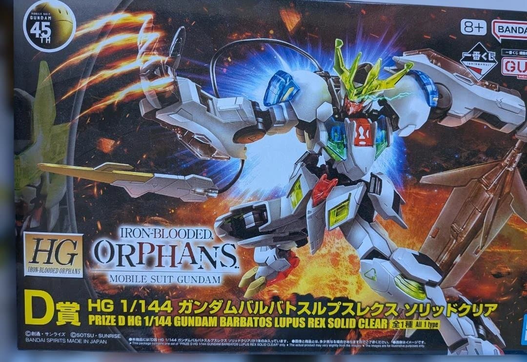 93.一番くじ　ガンプラ Ｂ.C.D.HG.H.I.J賞　26点セット