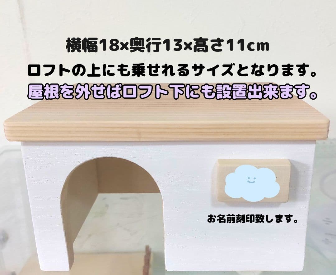 グラスハーモニー600専用 ハムスターロフト ハムスターハウス - メルカリ