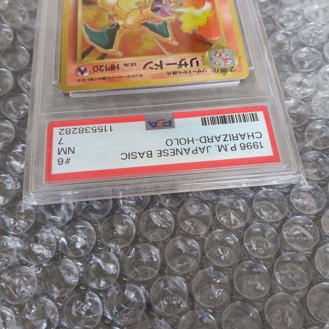 1996.PSA7認定！！リザードン ★ 第1弾拡張パック！