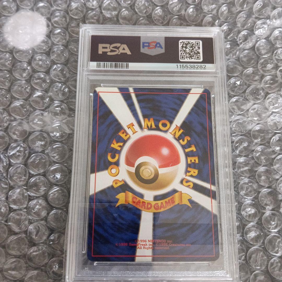 1996.PSA7認定！！リザードン ★ 第1弾拡張パック！