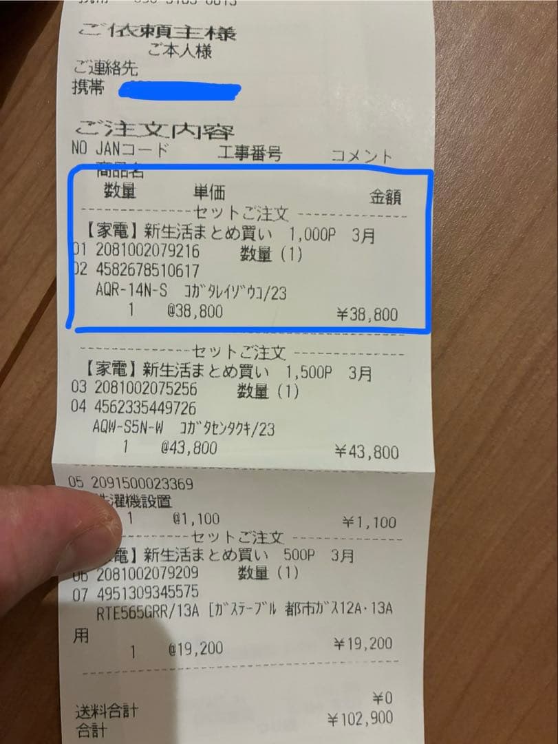 Ayaka  AQUA 冷蔵庫 AQR-14N 135L シルバー 右開き