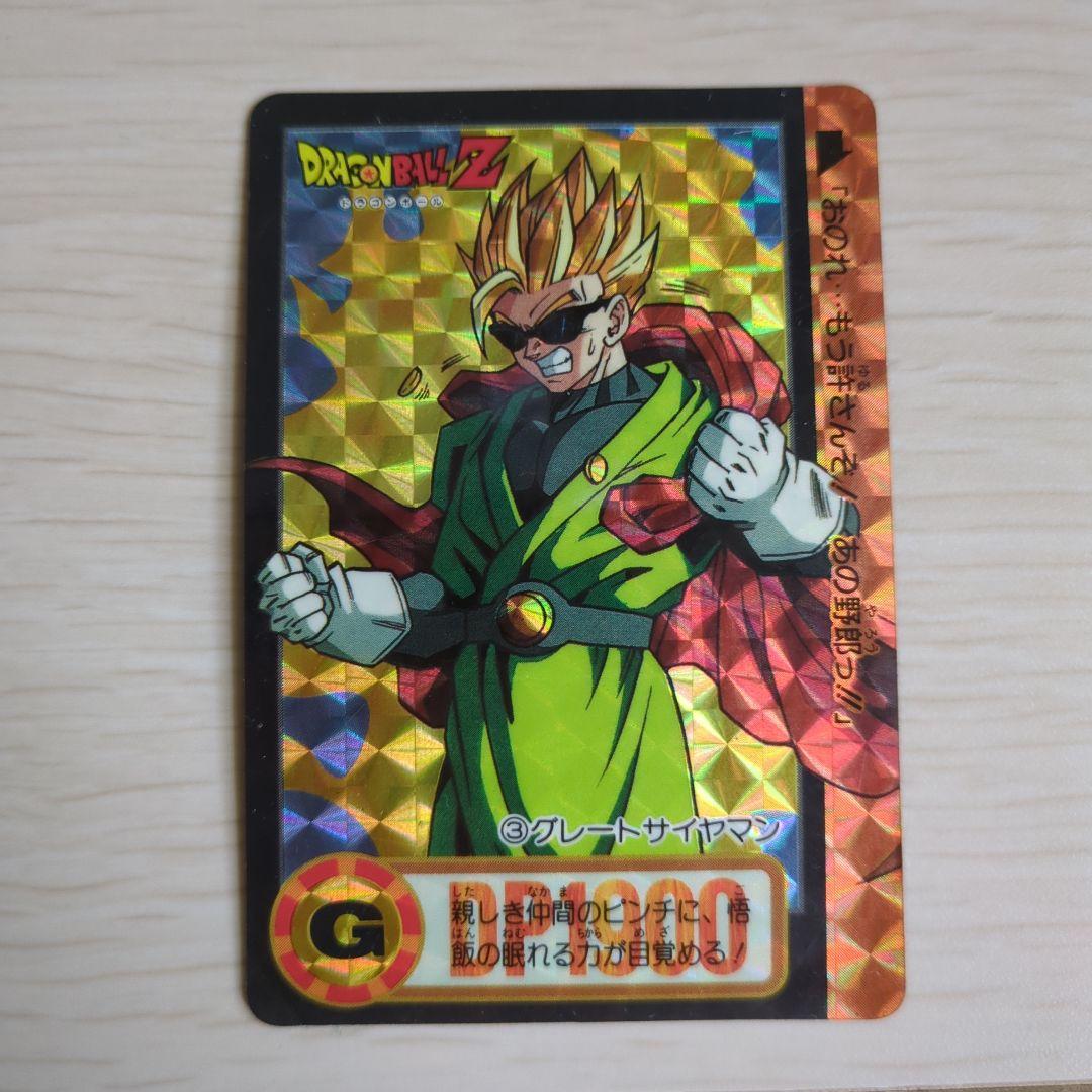 ドラゴンボール 本弾 パート16 No.629 カードダス 黒箱Ver. 非売品