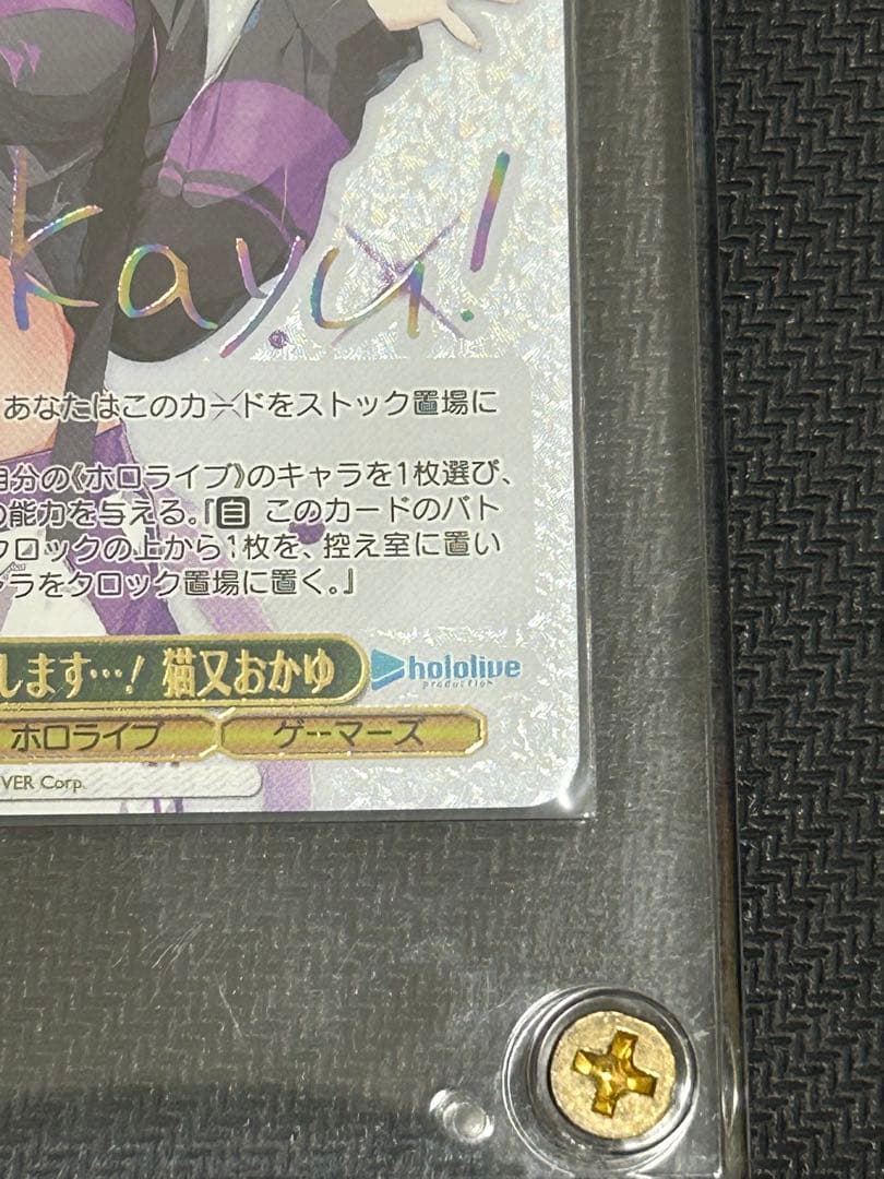 ヴァイスシュヴァルツ ホロライブ SSP 猫又おかゆ