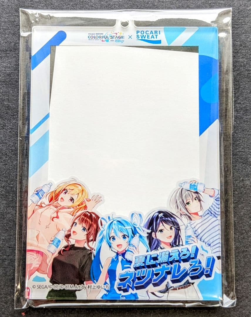 プロセカ ポカリ 当選品 抽プレ オリジナルアクリルカード