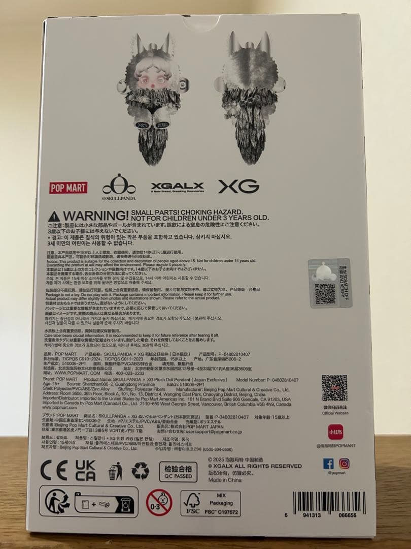 ２点セットSKULLPANDA ＸＧ　POPBEAN Fluffy & Cozy