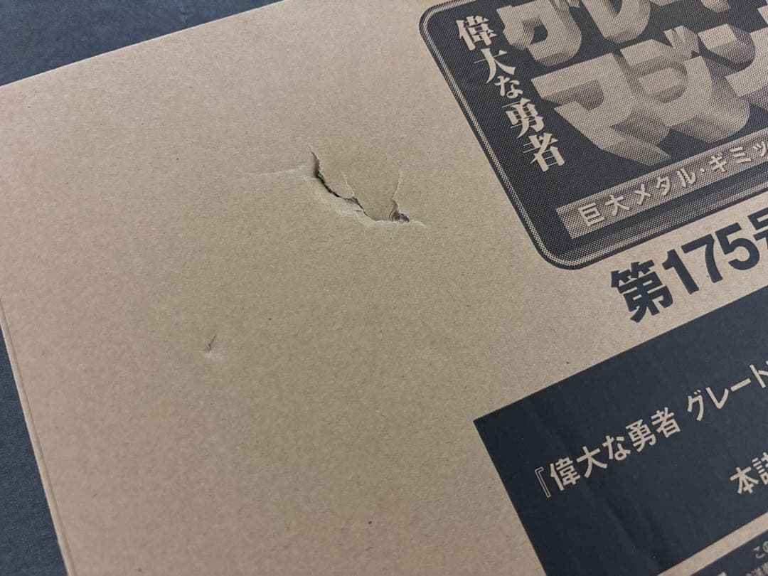 アシェット グレート マジンガー 175号　デアゴスティーニ 週刊