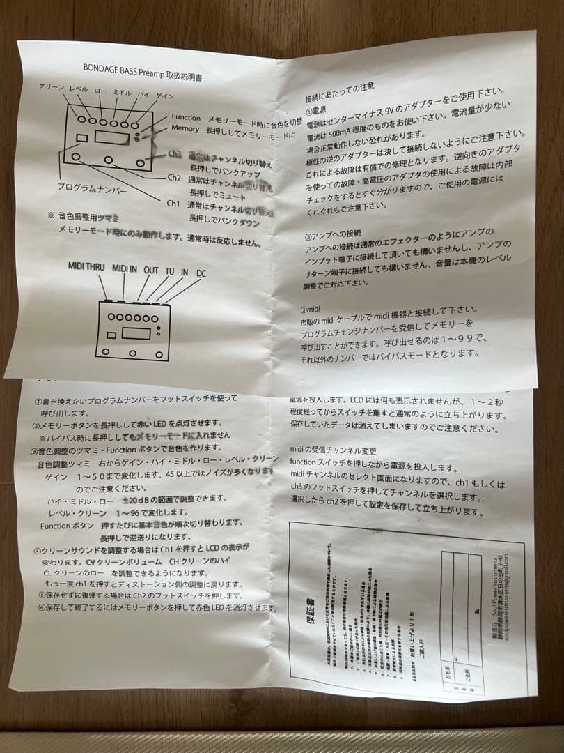 soul power instruments BONDAGE BASS pre