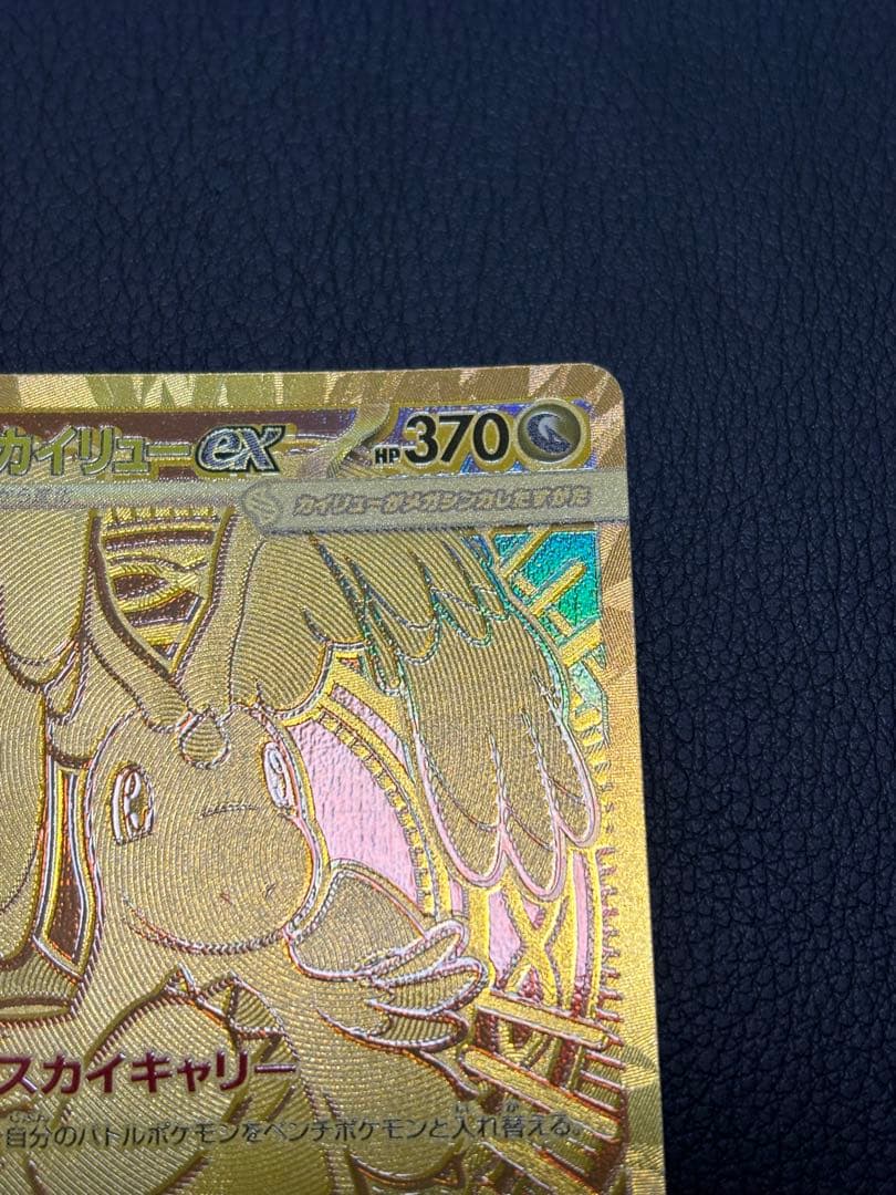 ぷ*ー様 ポケモンカード　引退品　カイリューmur、リザードンex付属