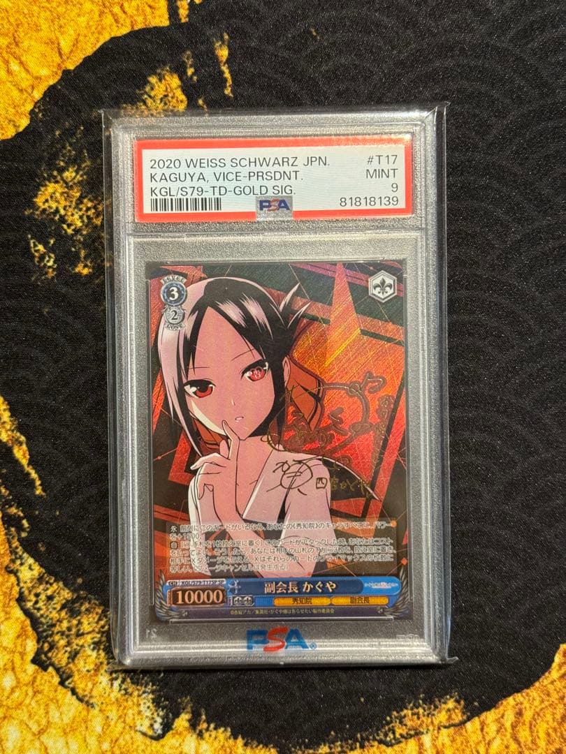 ヴァイス 副会長 かぐや SP サイン かぐや様は告らせたい PSA10