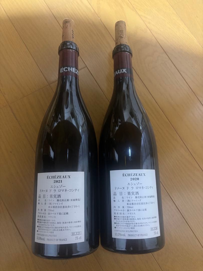 ÉCHEZEAUX 2020 &2021 750ml 2本セット【空瓶コルク有】 - メルカリ