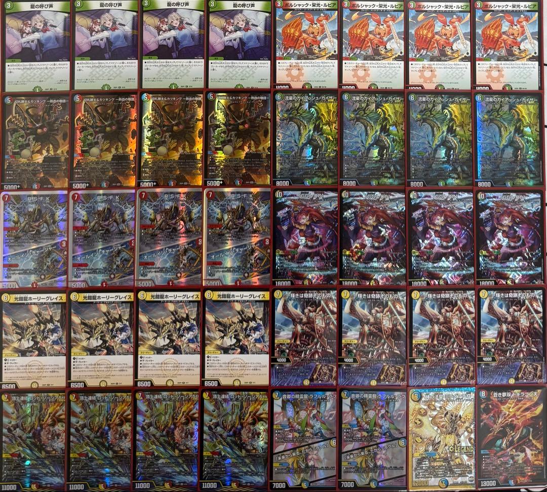 デュエルマスターズ ガイアッシュグラッサデッキ flautotechnique.com