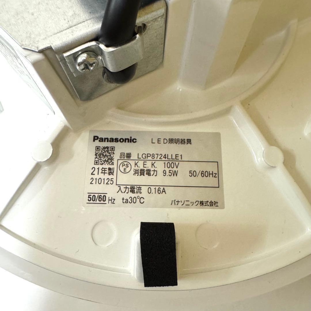 【極美品✨】Panasonic ダイニング用ペンダント LGP8724LLE1