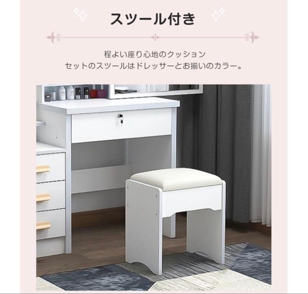 限定セール】新品ドレッサー 女優ミラー LED三色変更 スツール付き