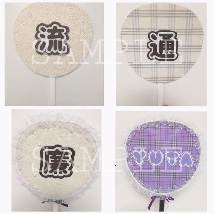 うちわ屋さん♥布うちわ♥オーダー受付中