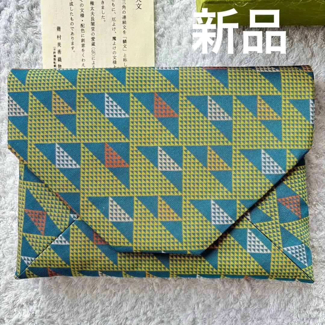 新品未使用】龍村美術織物 数寄屋袋 鱗権太夫文 茶道 - メルカリ