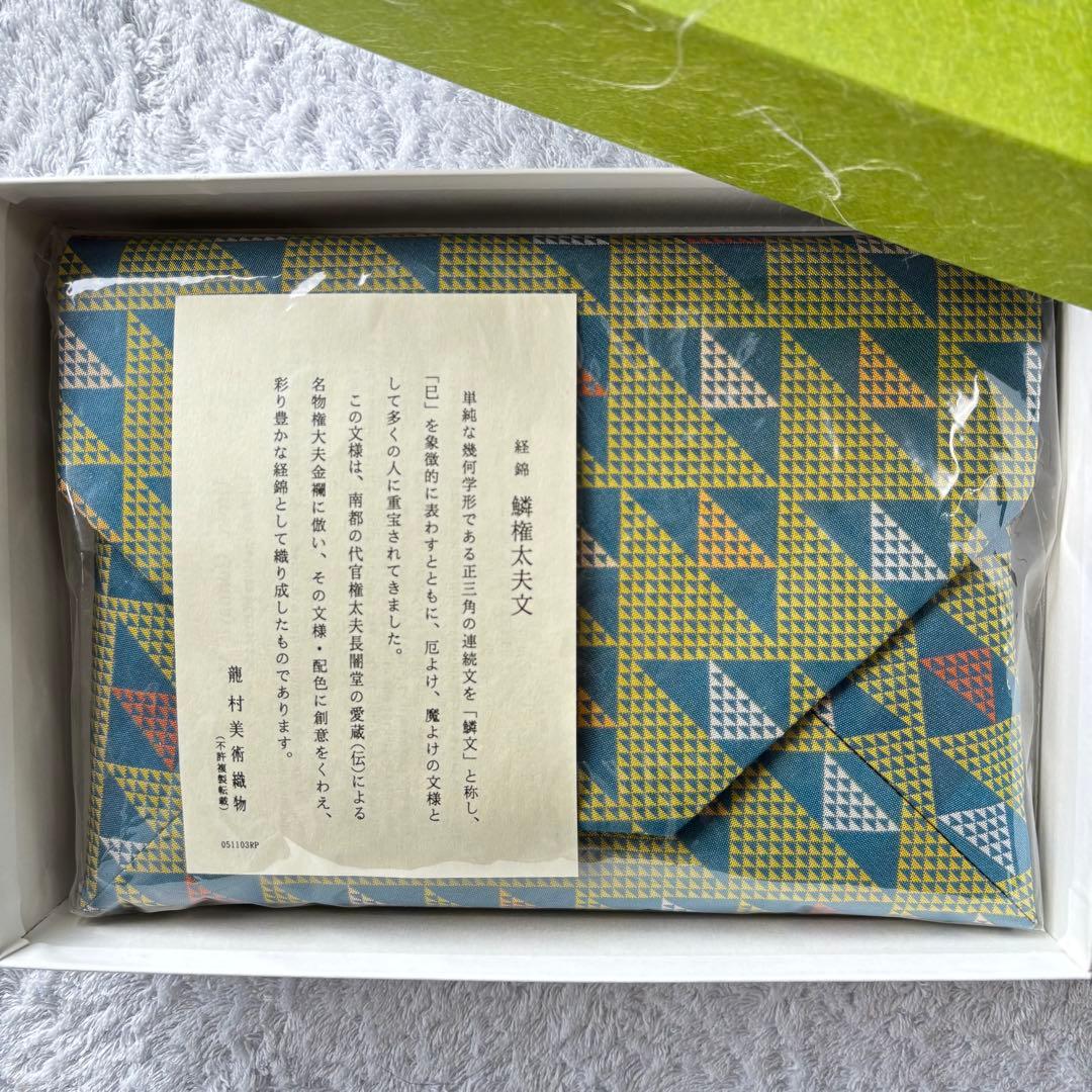 新品未使用】龍村美術織物 数寄屋袋 鱗権太夫文 茶道 - メルカリ
