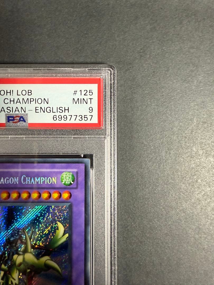 竜騎士ガイア　アジア　シークレット　1st psa9