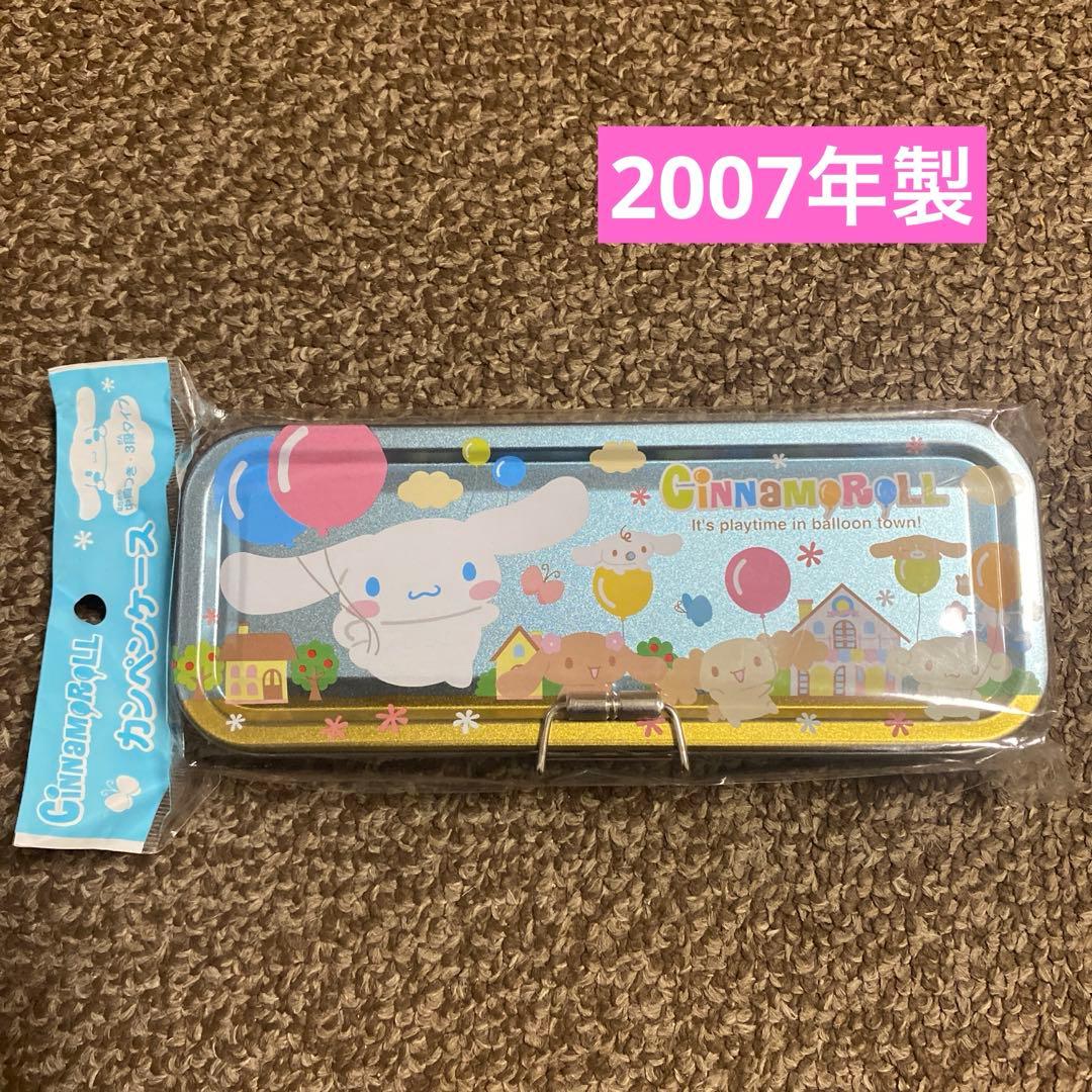 未使用 平成レトロ サンリオ シナモン シナモロール 筆箱 缶ペンケース