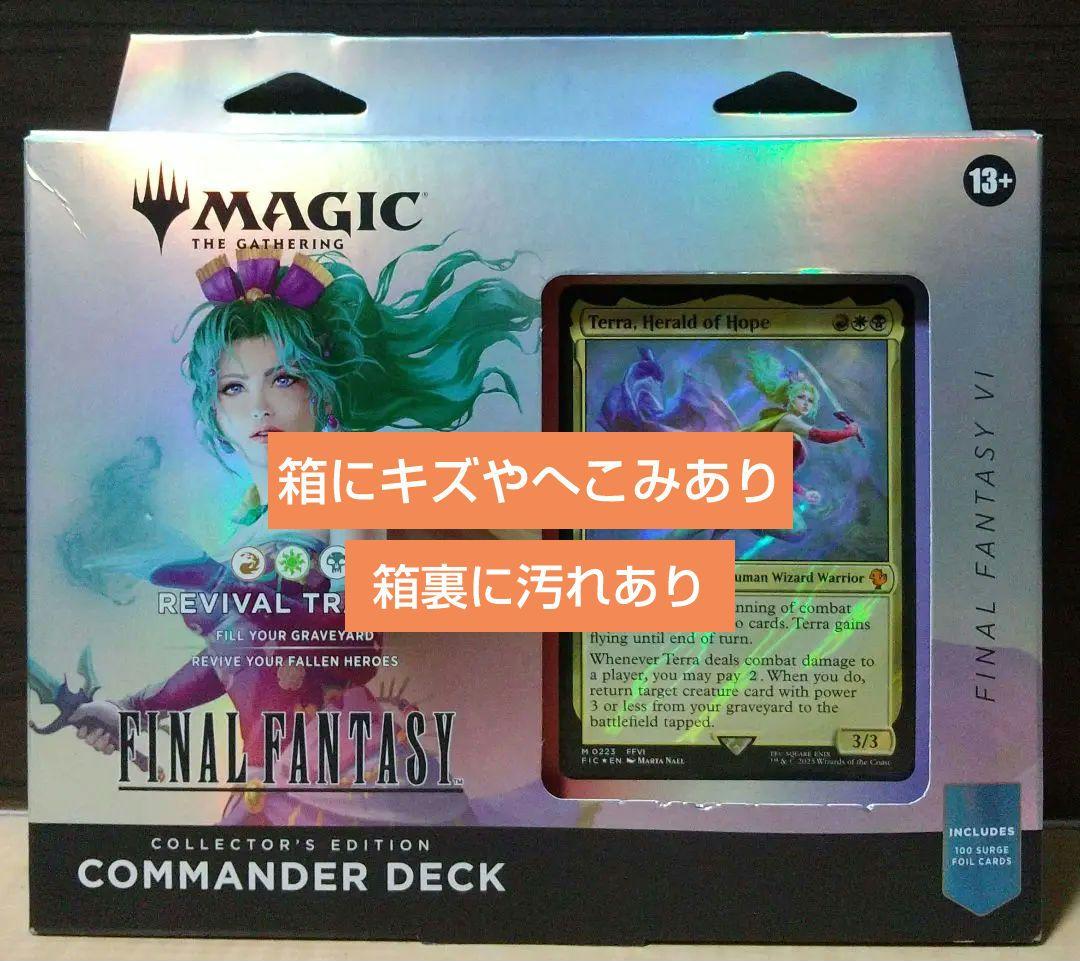 MTG FF MTG FF コレクター統率者デッキ REVIVAL TRANCE 英語版