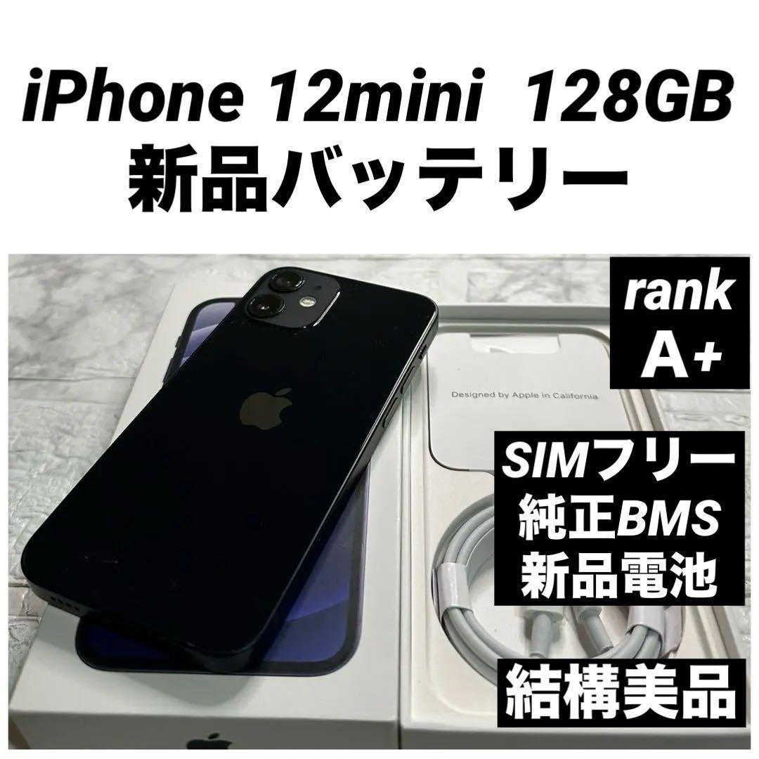 14 iPhone 12mini 128GB 純正BMS新品バッテリー結構美品 14 iPhone 12mini 128GB 純正BMS新品バッテリー 結構美品｜Yahoo