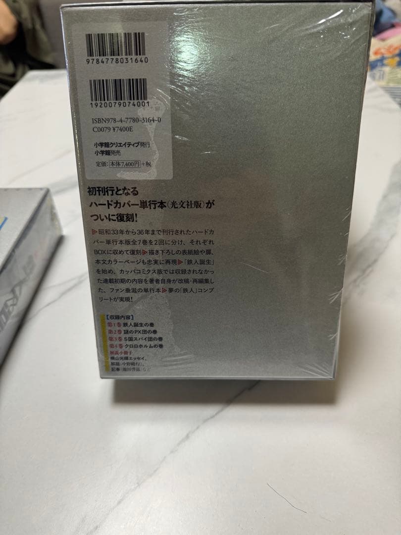 鉄人28号 カラー版 全5巻セット