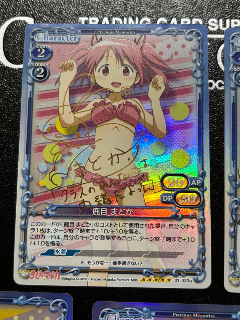 鹿目まどか　暁美ほむら　巴マミ　佐倉杏子　美樹さやか　SP サイン　まどかマギカ