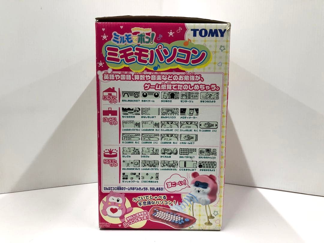 【激レア】ミルモでポン！ ミモモパソコン パソコン ゲーム おもちゃ 未使用品
